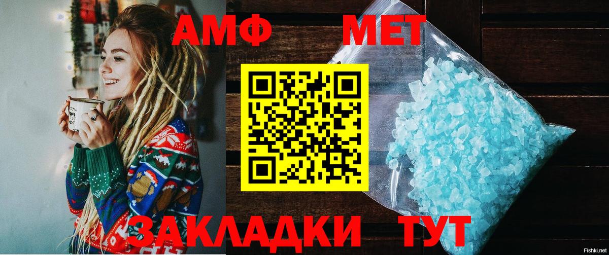Амфетамин VHQ Осинники