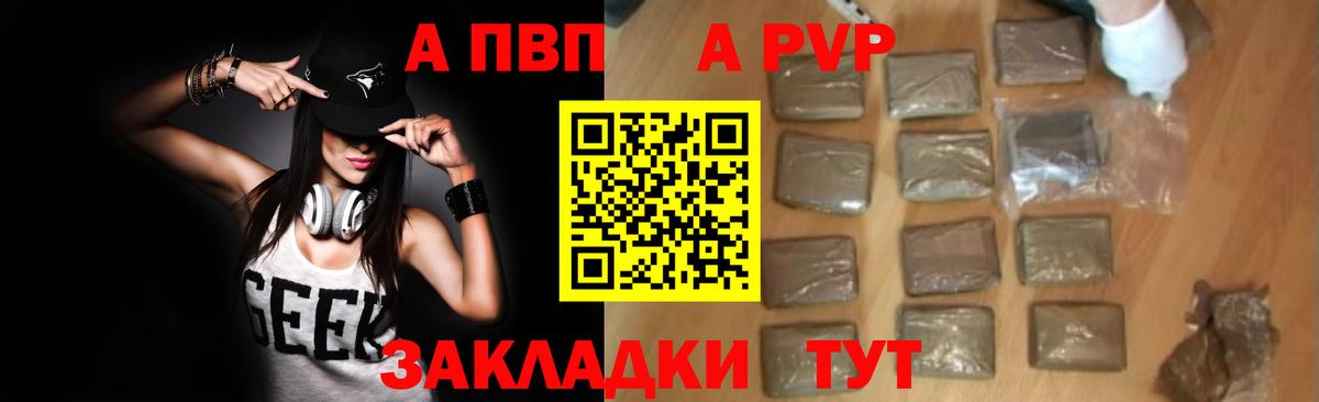 Alpha-PVP СК КРИС Осинники