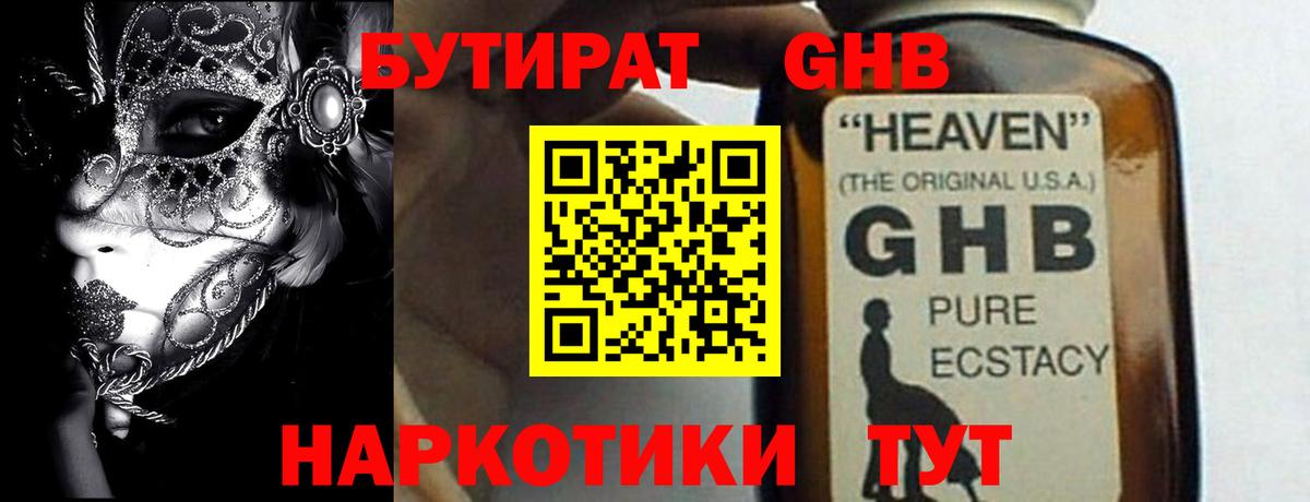 Бутират оксана Осинники