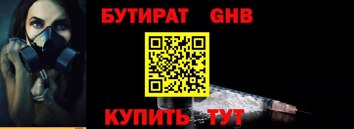 БУТИРАТ оксана  Вход с VPN  Осинники 