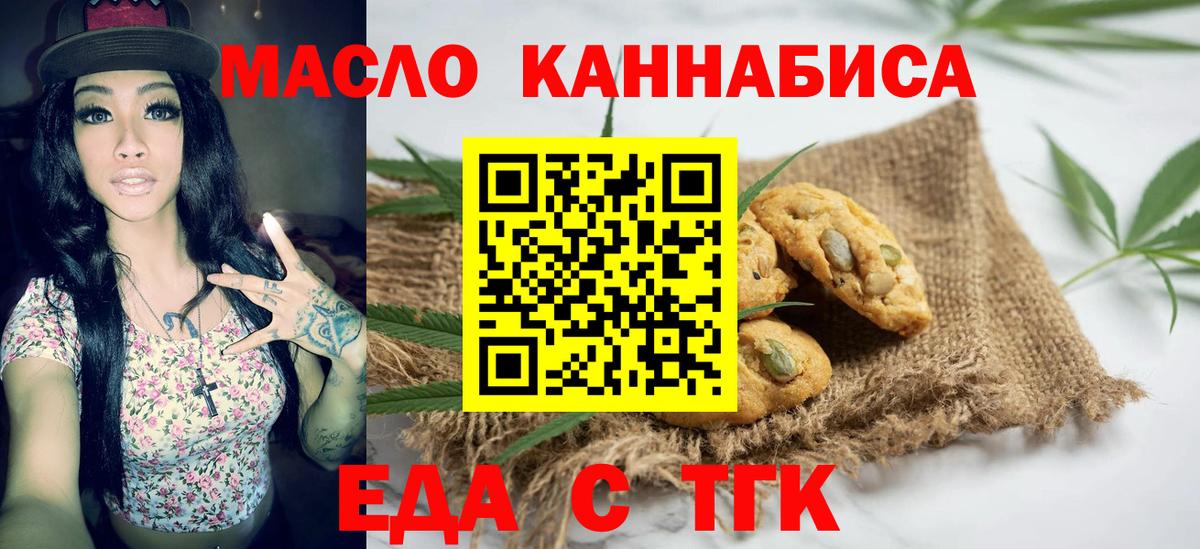 Осинники  Печенье с ТГК марихуана  Вход с VPN 