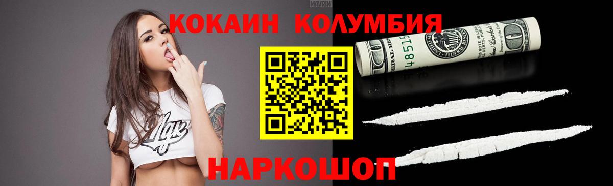 Кокаин 97%  Кокаин Эквадор  Осинники  Вход с VPN 