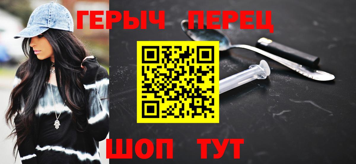 Осинники  Героин Heroin  Вход с VPN 