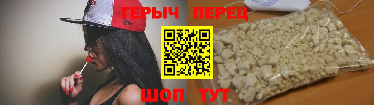 ГЕРОИН гречка Осинники