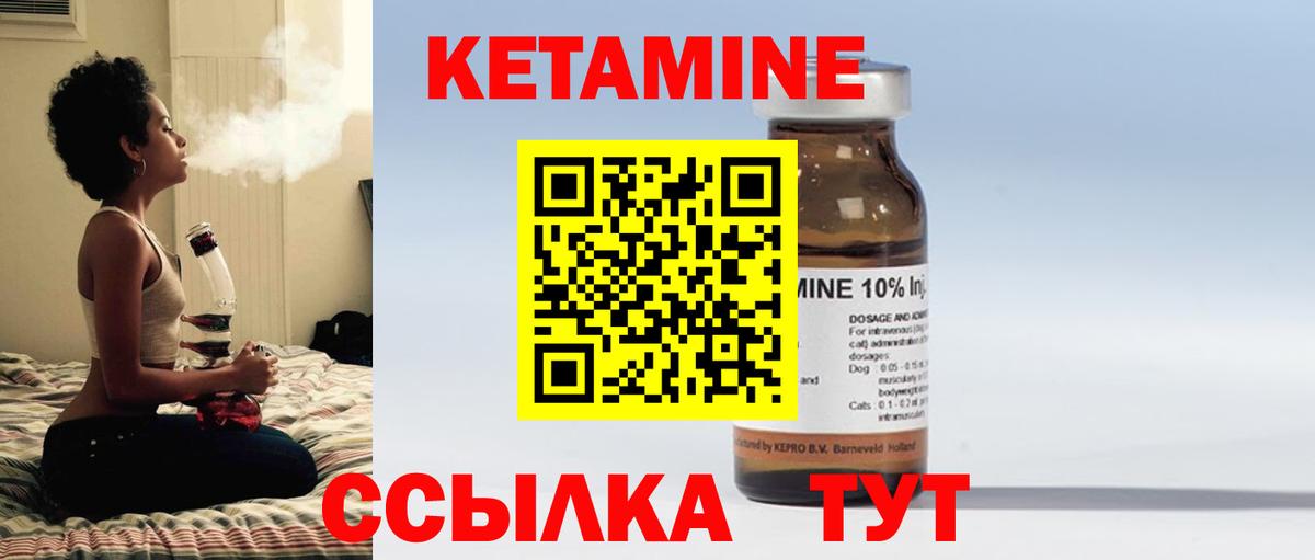Осинники  КЕТАМИН VHQ  КЕТАМИН ketamine  Вход с VPN 