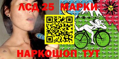 марки lsd Старая Купавна