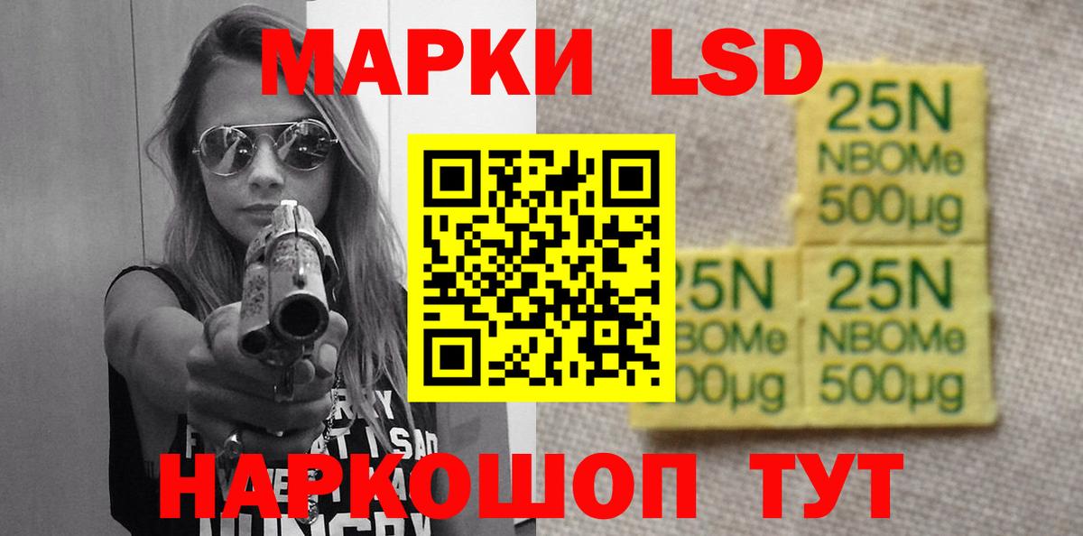Лсд 25 экстази кислота Осинники