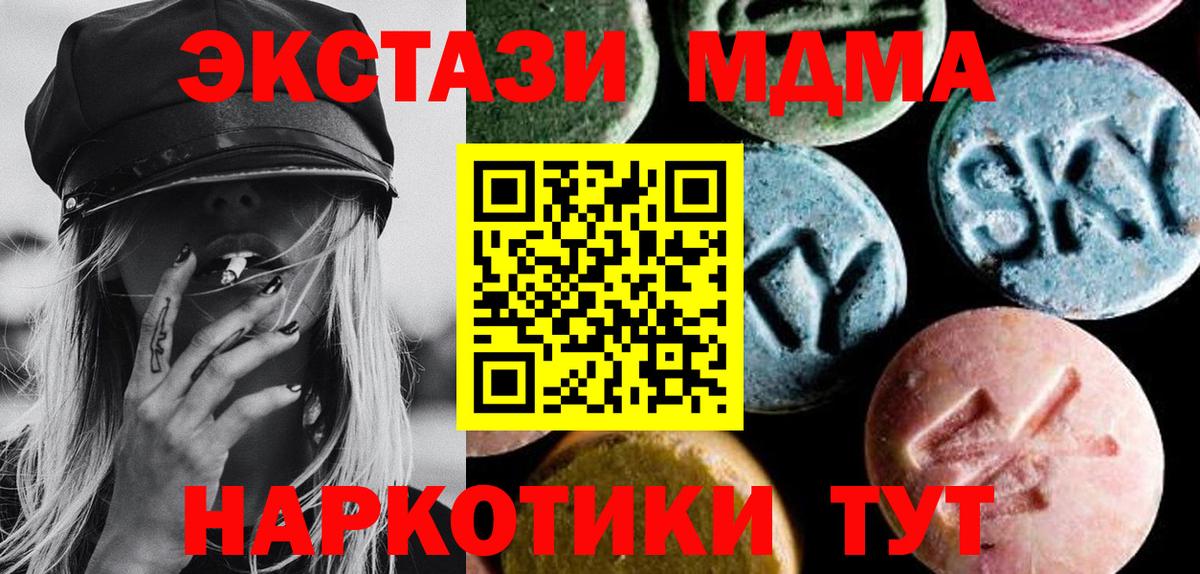 КОКАИН  А ПВП СК   Осинники  ЭКСТАЗИ  Вход с VPN  МЕФ кристаллы  МАРИХУАНА  МЕТАМФЕТАМИН  MDMA  НБОМе 