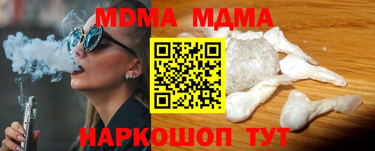 MDMA Molly Осинники