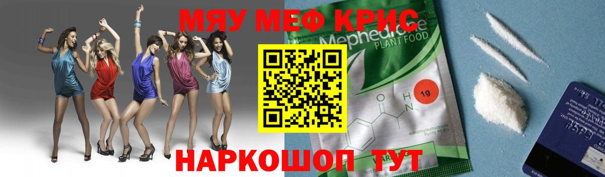 Мефедрон  МЕФ VHQ  Осинники  Вход с VPN  МЕФ мяу мяу 