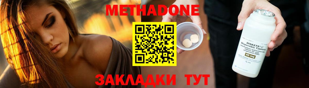   ONION  Метадон кристалл  Осинники  Вход с VPN  Метадон кристалл 