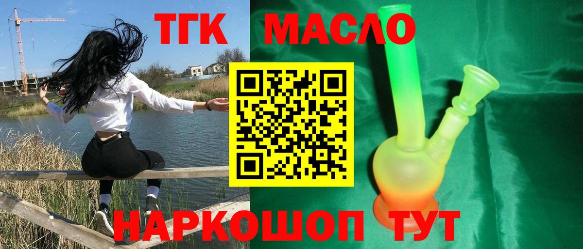 Осинники  ТГК вейп с тгк  Вход с VPN 