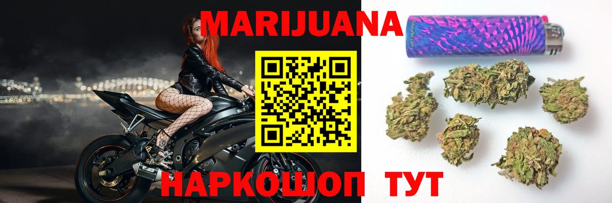 Шишки марихуана Amnesia Осинники